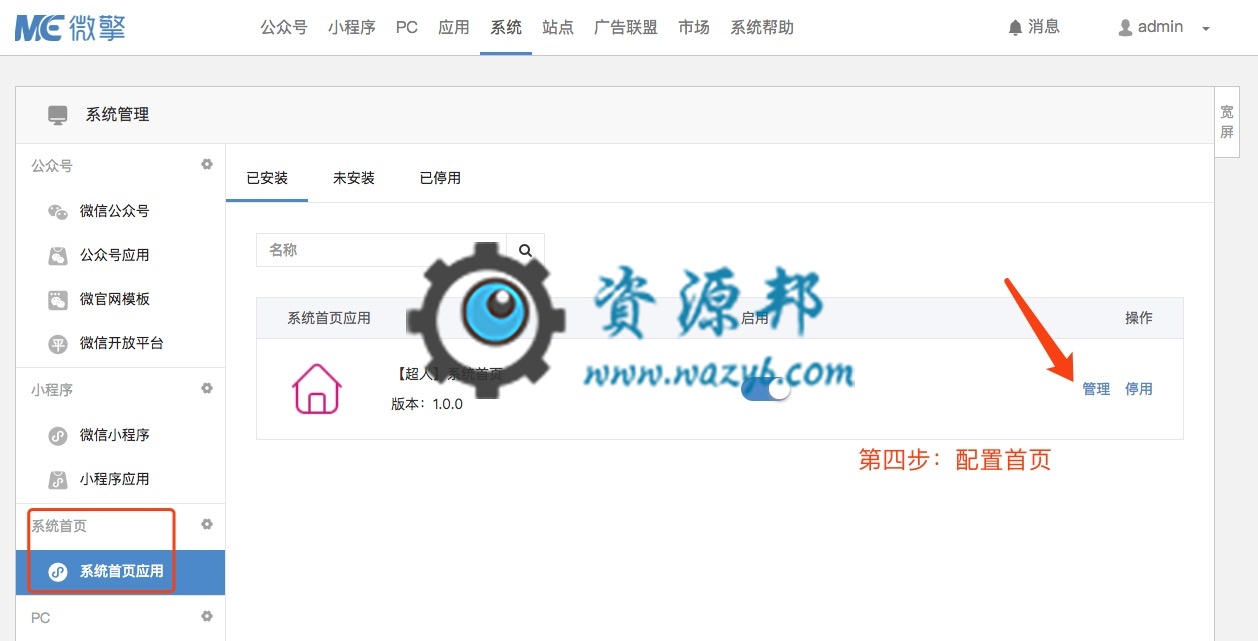 【微擎微赞模块】【超人】首页V2.2.7，修复CDN资源失效问题插图8