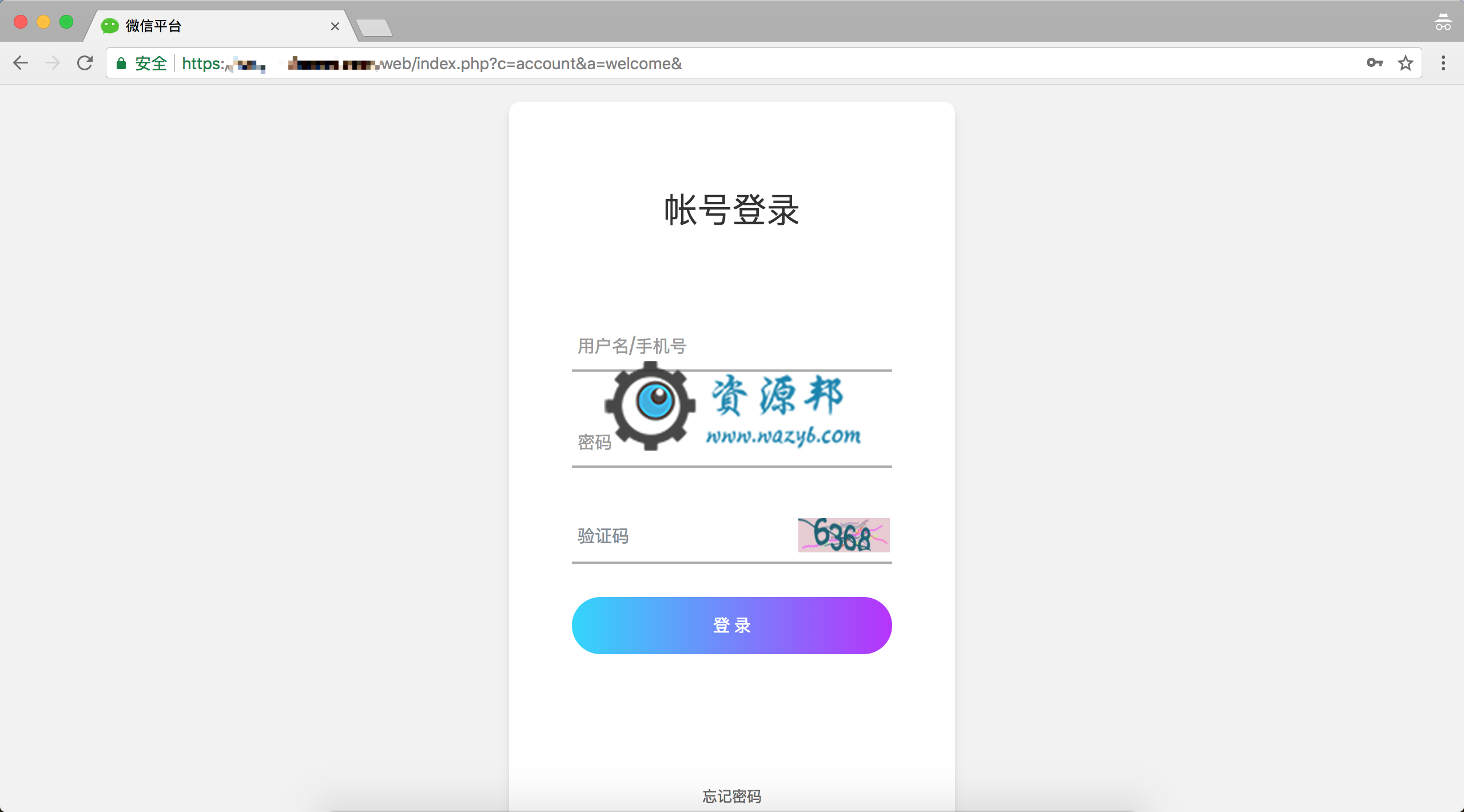 【微擎微赞模块】【超人】首页V2.2.7，修复CDN资源失效问题插图3