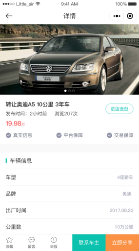 【微擎小程序】莫奈二手车小程序V5.2.8全开源解密版，一个二手车信息发布平台小程序插图5