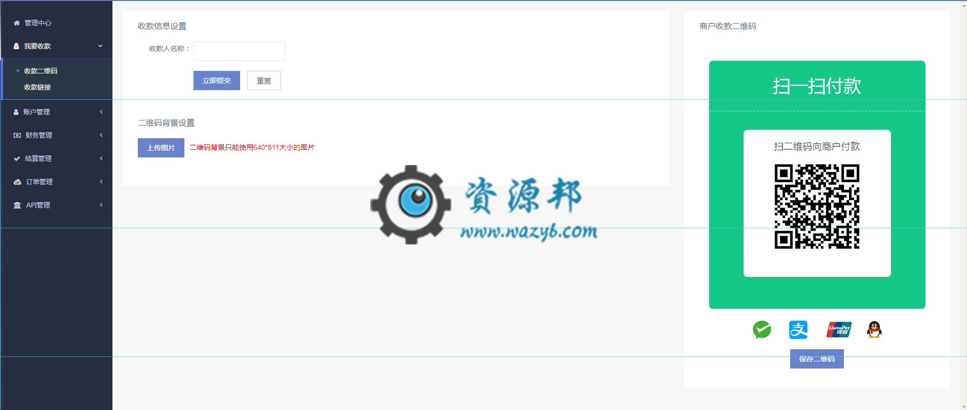 三方支付四方支付聚合支付系统 集成 支付宝分账 代付 多商户 短信邮件 谷歌令牌验证插图6