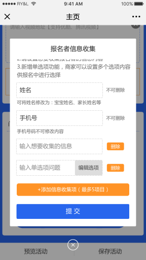 【微擎微赞模块】红包拓客生意宝V2.0.6去授权全开源版，增加红包拓客弹幕  下单提醒、 推荐返佣提醒插图6