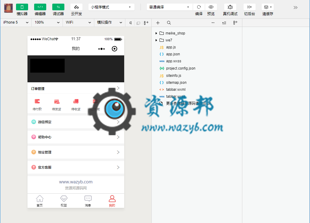 【微擎小程序】美客社交电商小程序V1.0.10前端+后端，主流社交会员制电商的模式插图7