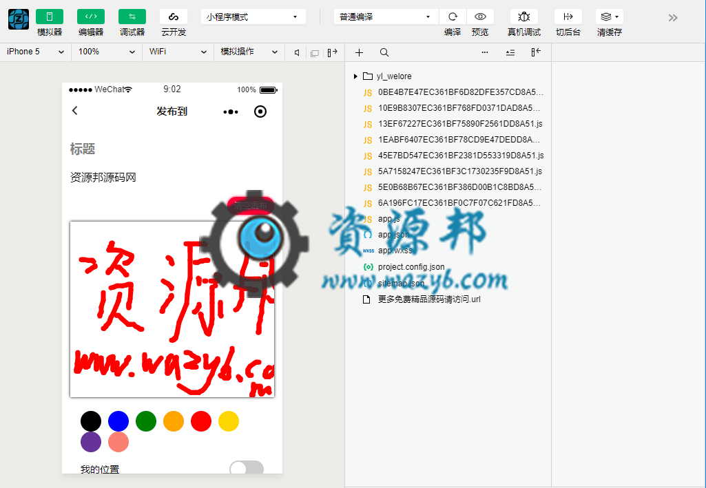 【微擎小程序】榆落微时光小程序V1.0.39无限多开版含素材，优化生成朋友圈图片，视频显示封面插图4