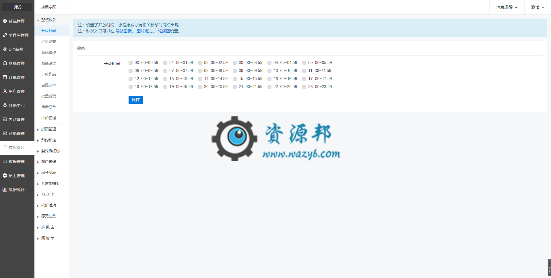 禾匠榜店商城小程序【独立版】V3.1.47全解密小程序前后端，优化独立版管理员登录验证码插图3