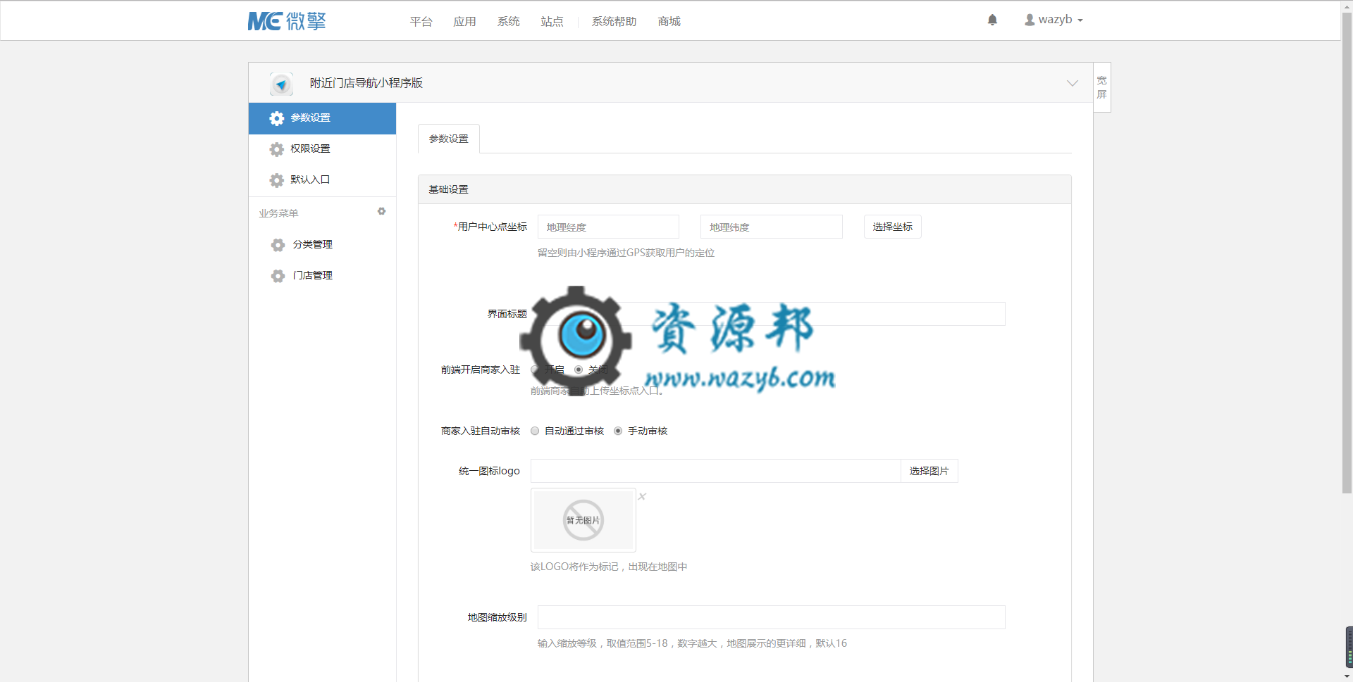 【微擎小程序】附近门店导航小程序版V1.1.3全开源解密版，可以用作品牌连锁店的展示使用插图2
