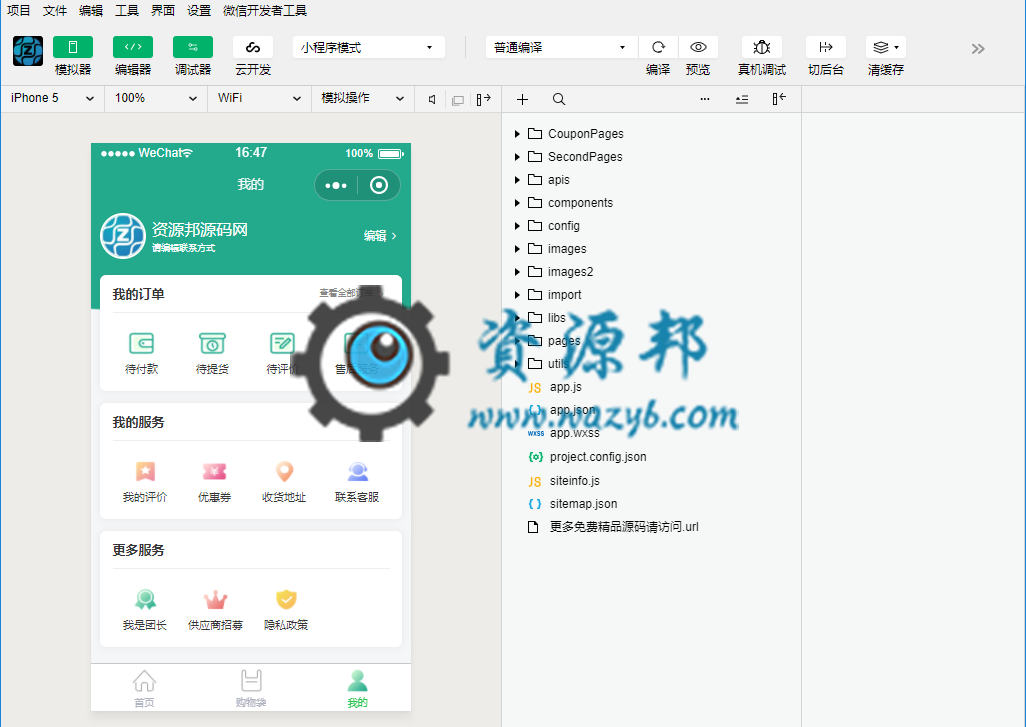 【微擎小程序】龙兵社区拼团社区团购小程序V8.0.25前端+后端，支持多城市、大订单、全供应链的社区拼团小程序插图5