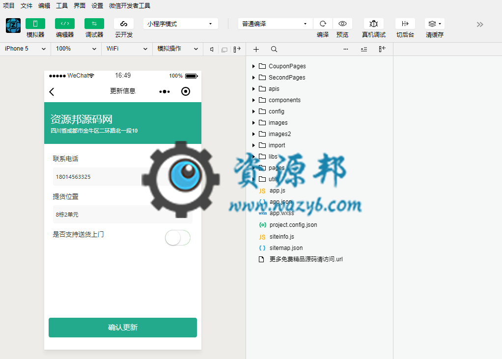 【微擎小程序】龙兵社区拼团社区团购小程序V8.0.25前端+后端，支持多城市、大订单、全供应链的社区拼团小程序插图6