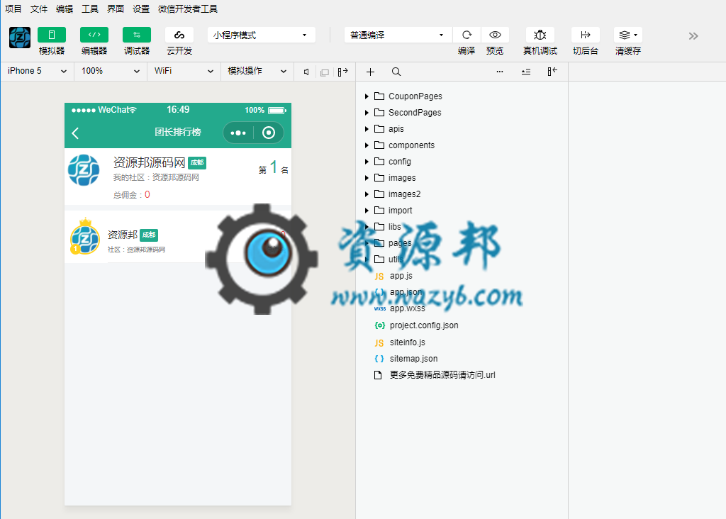 【微擎小程序】龙兵社区拼团社区团购小程序V8.0.25前端+后端，支持多城市、大订单、全供应链的社区拼团小程序插图7
