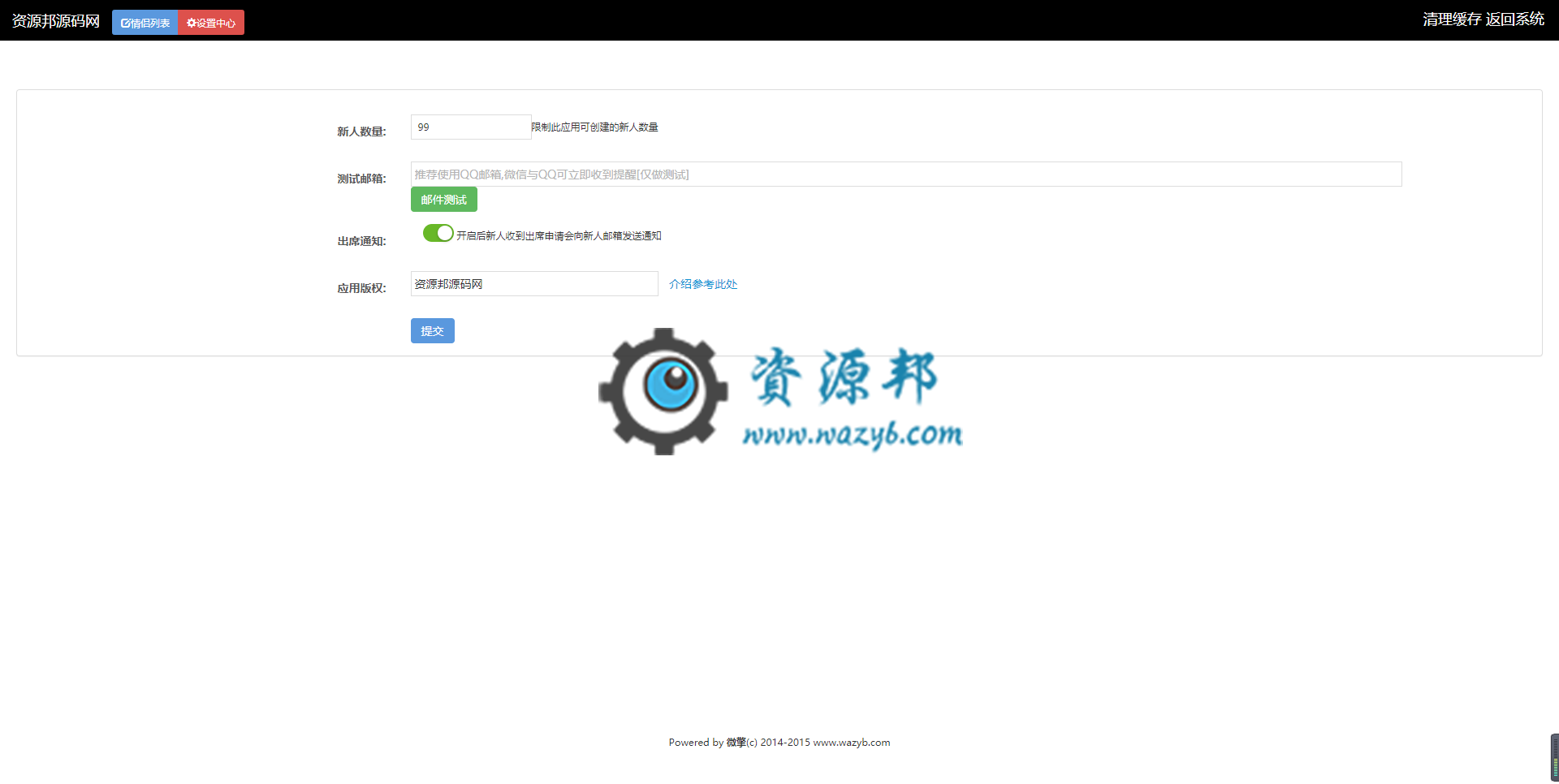【微擎小程序】壹度婚礼邀请函小程序V2.1.9前端+后端，轻松制作属于自己的婚礼小程序插图2