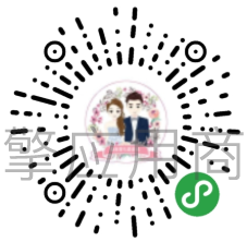 【微擎小程序】壹度婚礼邀请函小程序V2.1.9前端+后端，轻松制作属于自己的婚礼小程序插图