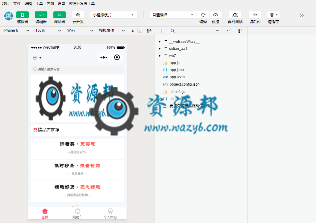 【微擎小程序】奇店主题社区团购小程序V1.1.18全开源解密版，打造全新新零售全新社区生活新平台插图4