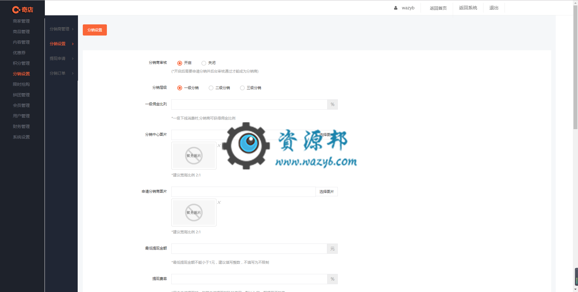 【微擎小程序】奇店主题社区团购小程序V1.1.18全开源解密版，打造全新新零售全新社区生活新平台插图2