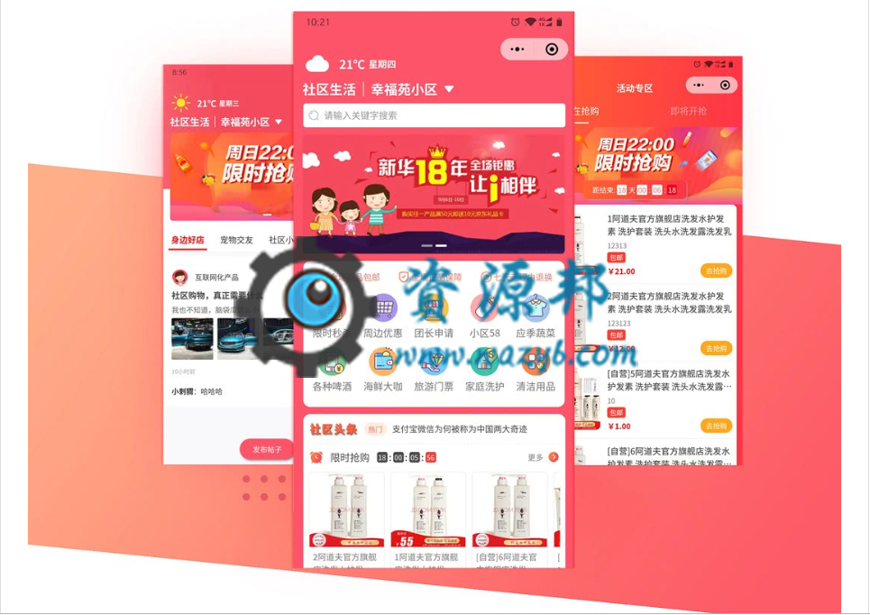 【微擎小程序】奇店主题社区团购小程序V1.1.18全开源解密版，打造全新新零售全新社区生活新平台-Ai搜码网