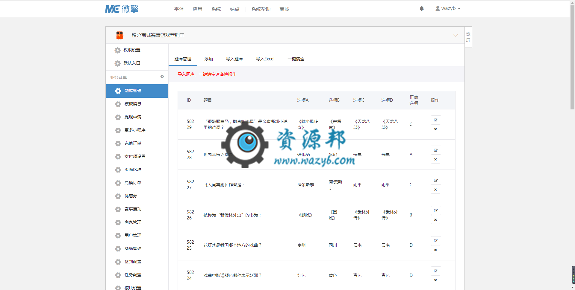 【微擎小程序】积分商城赛事游戏营销王小程序V2.3.5前端+后端，积分商城(实物+优惠券+红包)+游戏赛事的模式插图2
