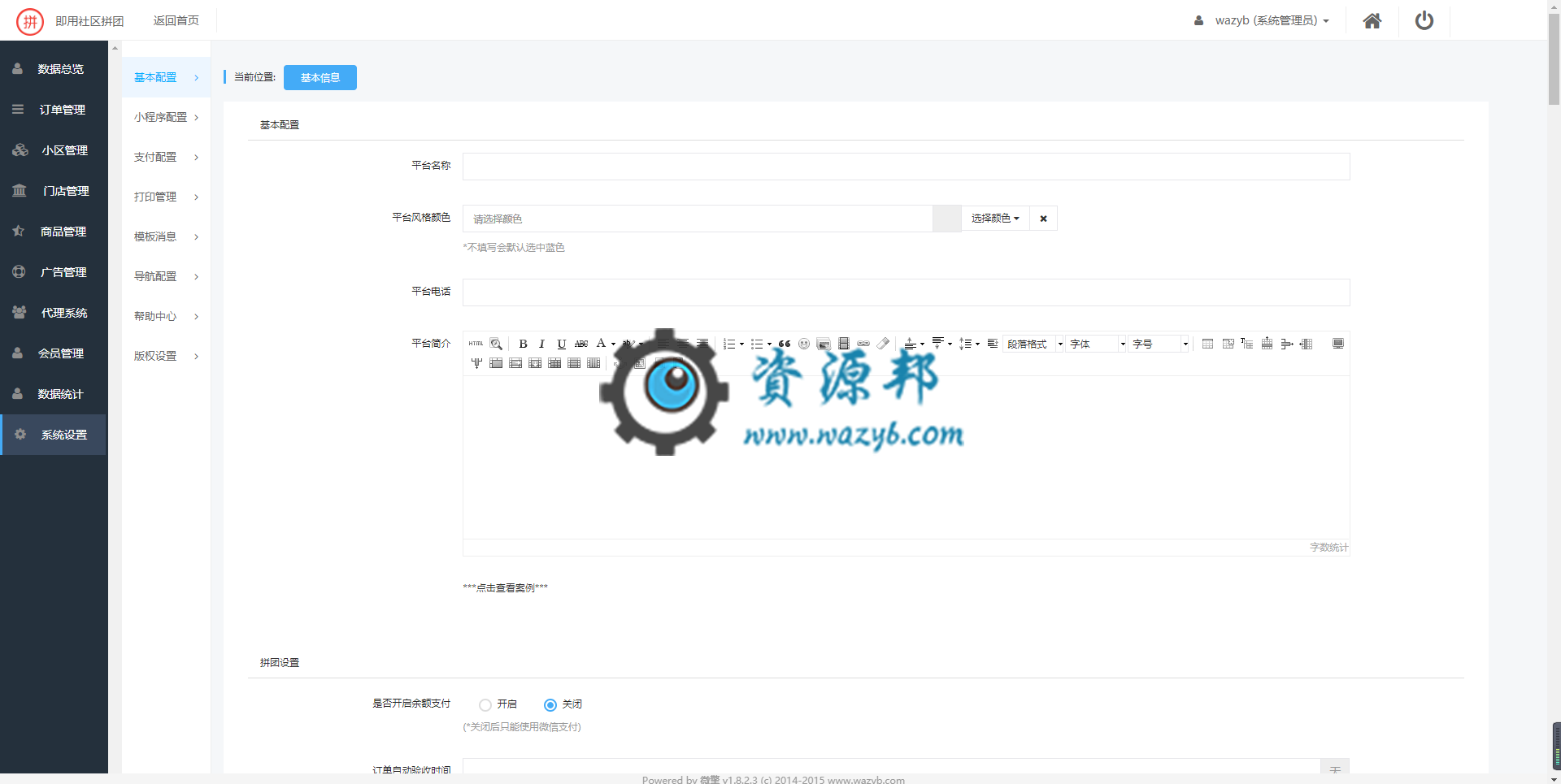 【微擎小程序】即用社区商家帮小程序V2.0.5前端+后端，一款突破传统社区拼团模式的小程序平台插图3