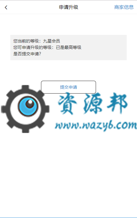 最新基于ThinkPHP框架开发的九星创客新零售系统全开源解密运营版插图3