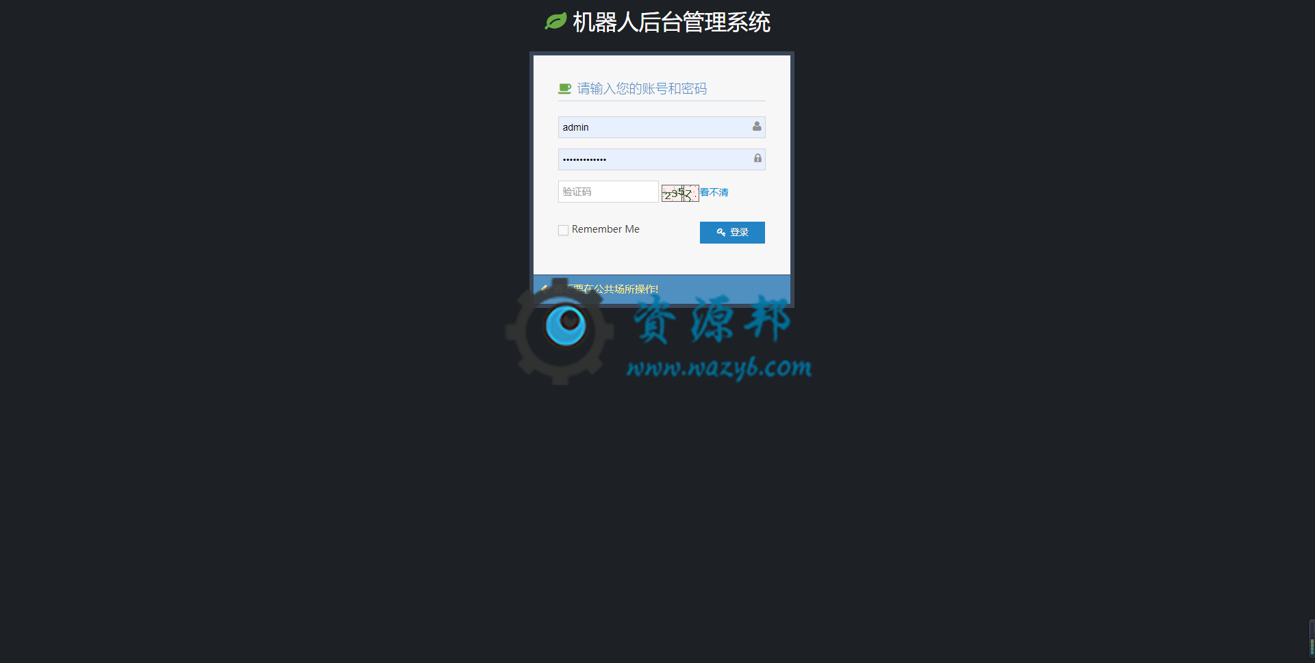基于ThinkPHP框架开发的智能机器人自动挂机赚钱PHP源码插图9