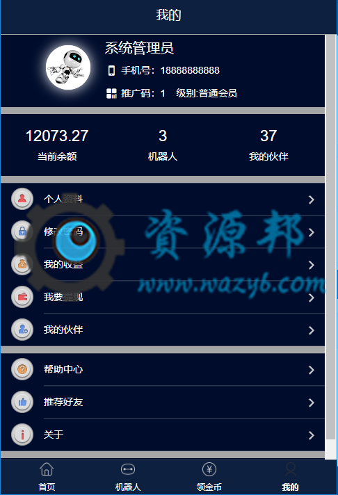 基于ThinkPHP框架开发的智能机器人自动挂机赚钱PHP源码插图5