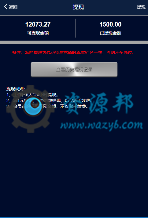基于ThinkPHP框架开发的智能机器人自动挂机赚钱PHP源码插图6