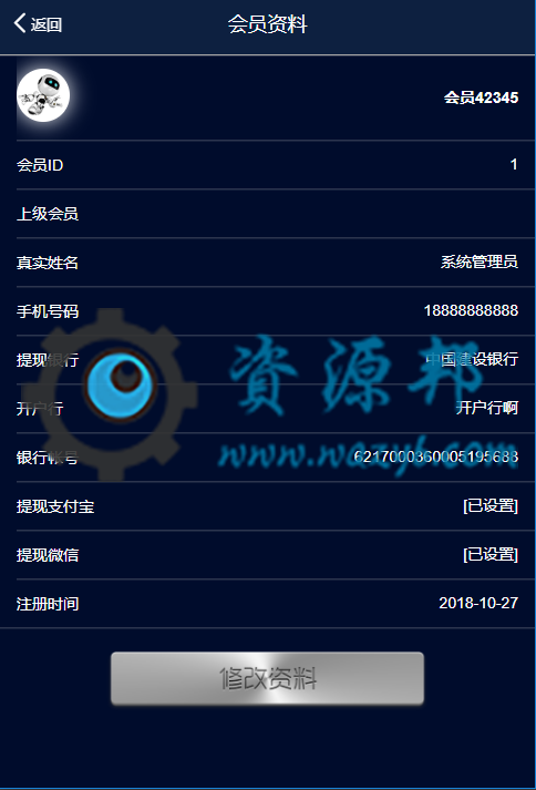 基于ThinkPHP框架开发的智能机器人自动挂机赚钱PHP源码插图7