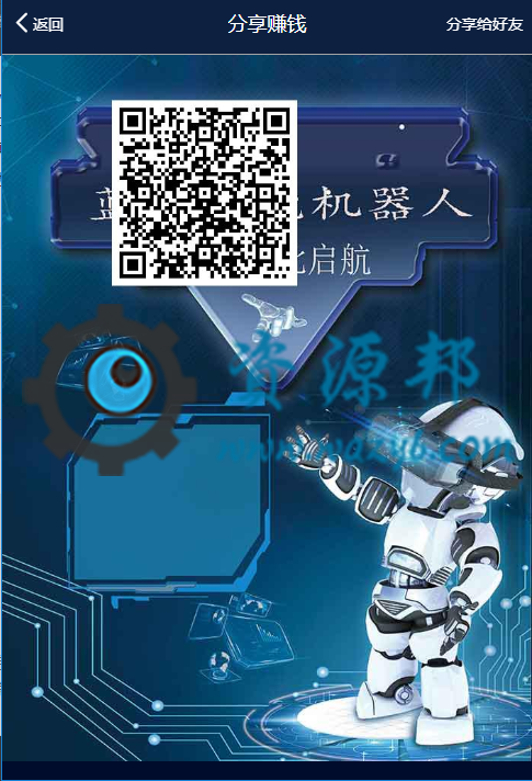 基于ThinkPHP框架开发的智能机器人自动挂机赚钱PHP源码插图8