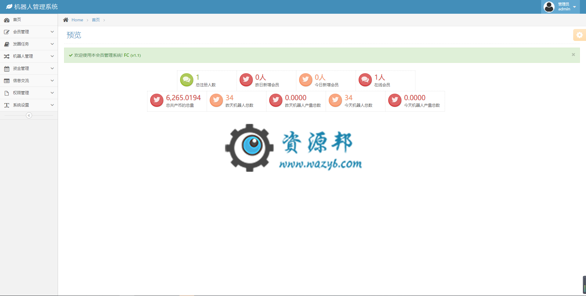 基于ThinkPHP框架开发的智能机器人自动挂机赚钱PHP源码插图10