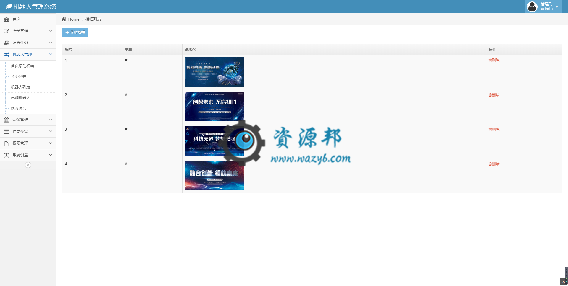 基于ThinkPHP框架开发的智能机器人自动挂机赚钱PHP源码插图12