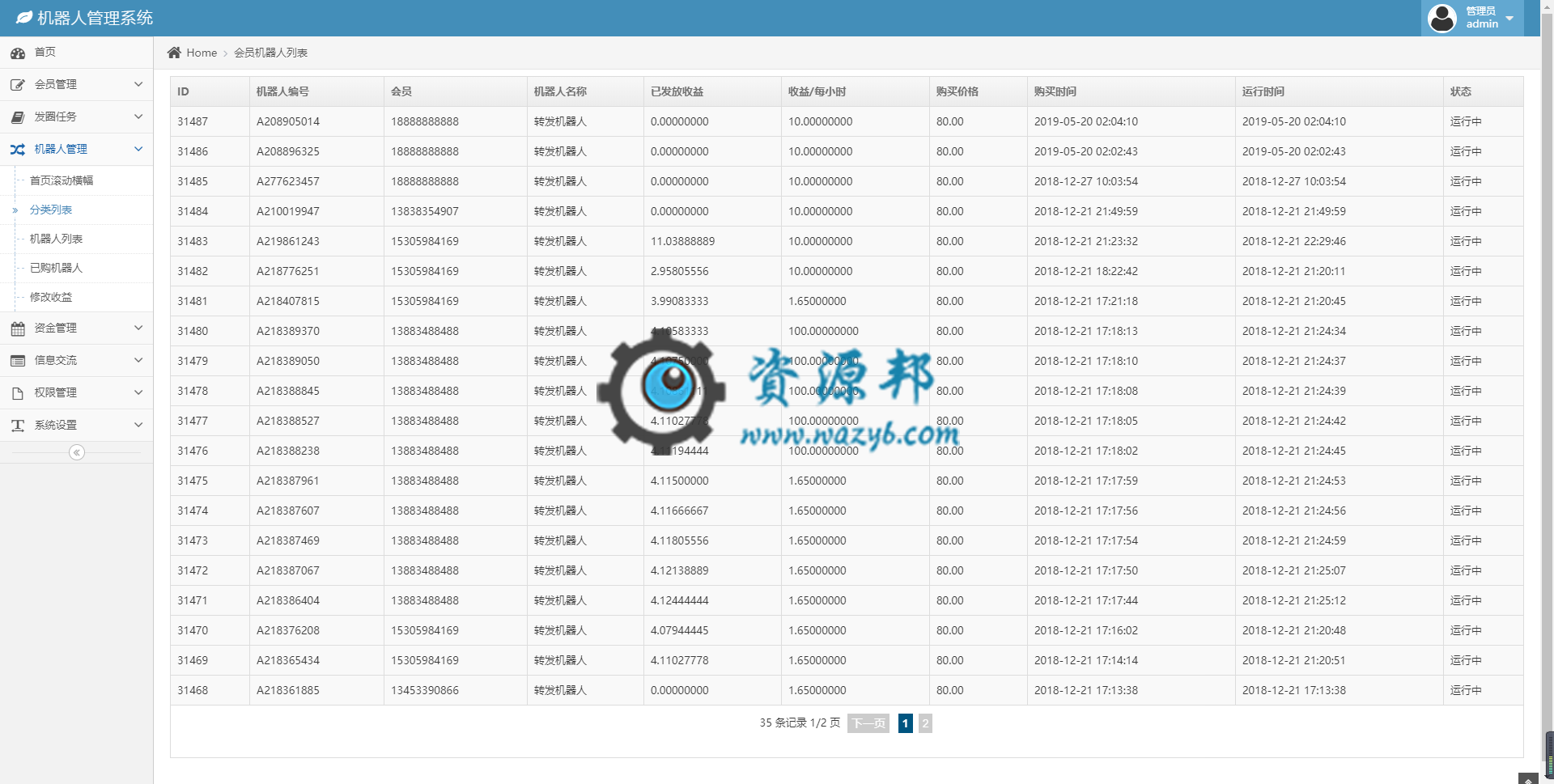 基于ThinkPHP框架开发的智能机器人自动挂机赚钱PHP源码插图13