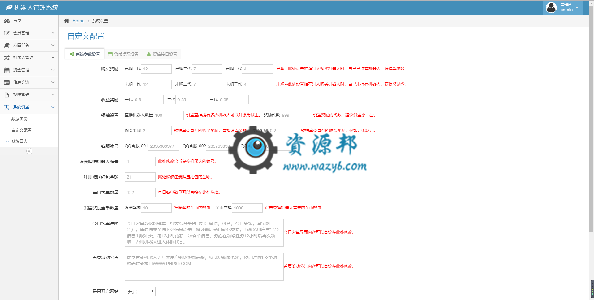 基于ThinkPHP框架开发的智能机器人自动挂机赚钱PHP源码插图15