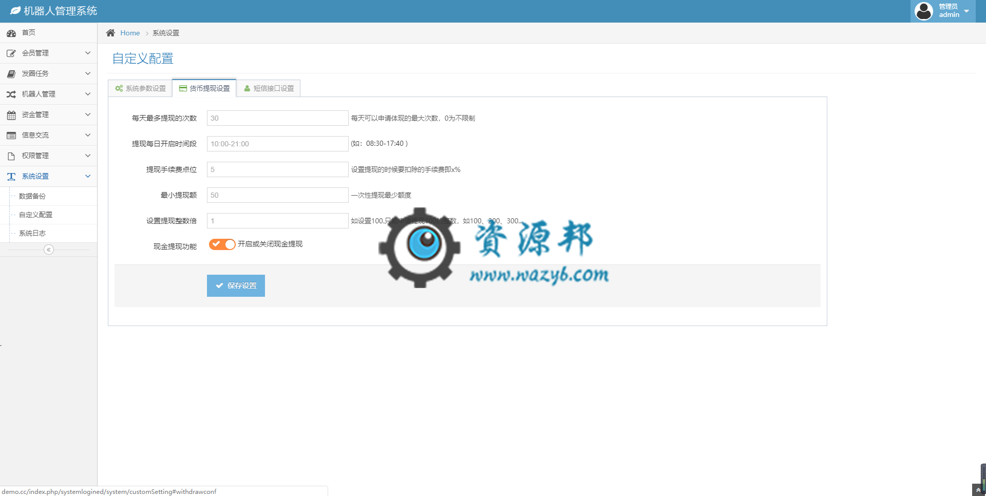基于ThinkPHP框架开发的智能机器人自动挂机赚钱PHP源码插图16