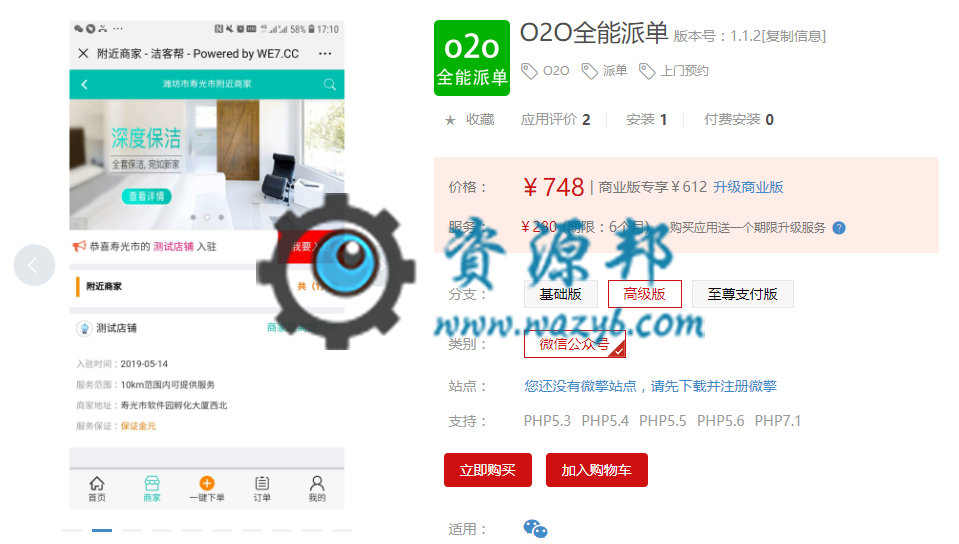 【微擎模块】O2O全能派单至尊版V3.0.8原版模块打包，修复文章资讯无法提交更新的问题-Ai搜码网