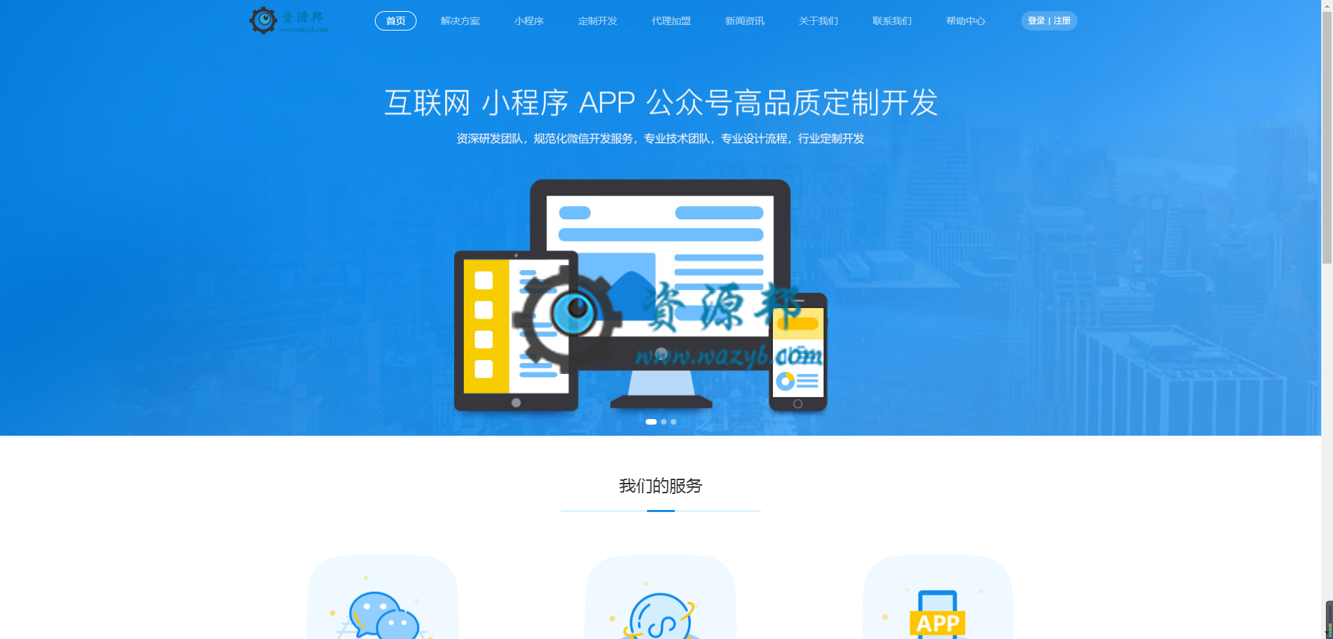 【微擎首页模块】永和首页PC官网代理V5.9.4安装更新一体包，pc端banner增加到5个-Ai搜码网