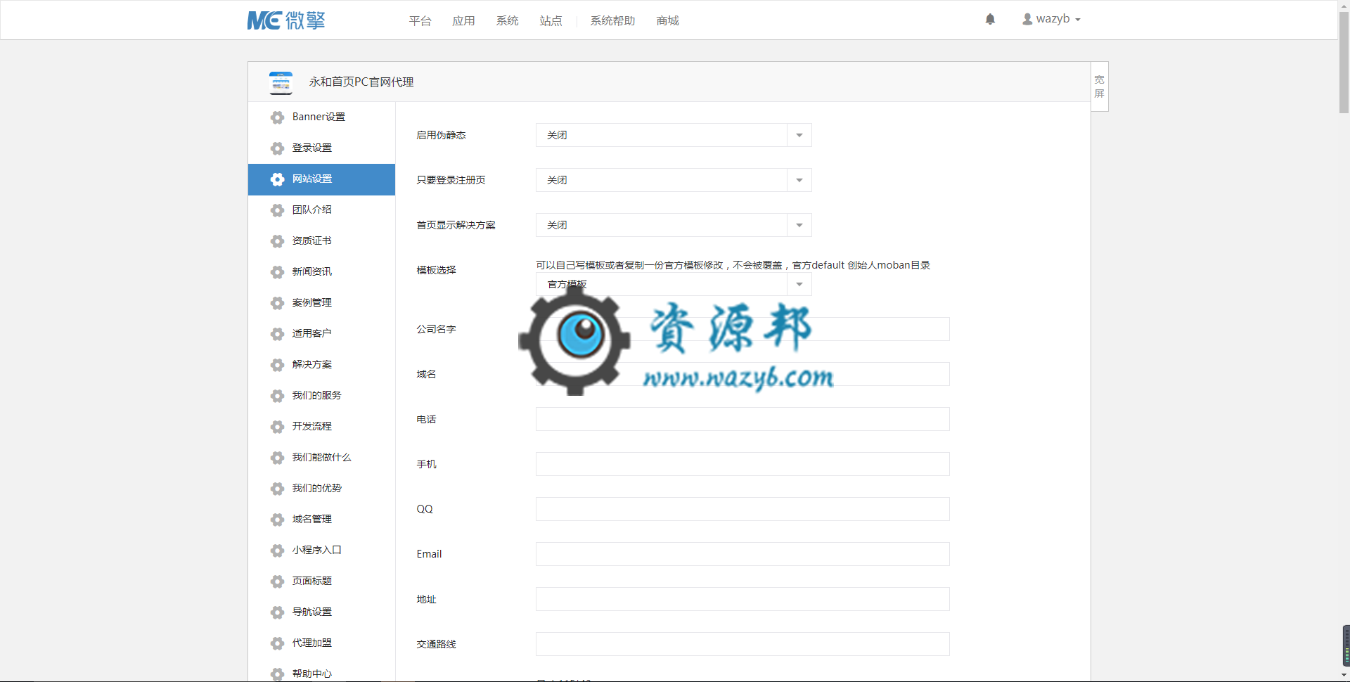 【微擎首页模块】永和首页PC官网代理V5.9.4安装更新一体包，pc端banner增加到5个插图1