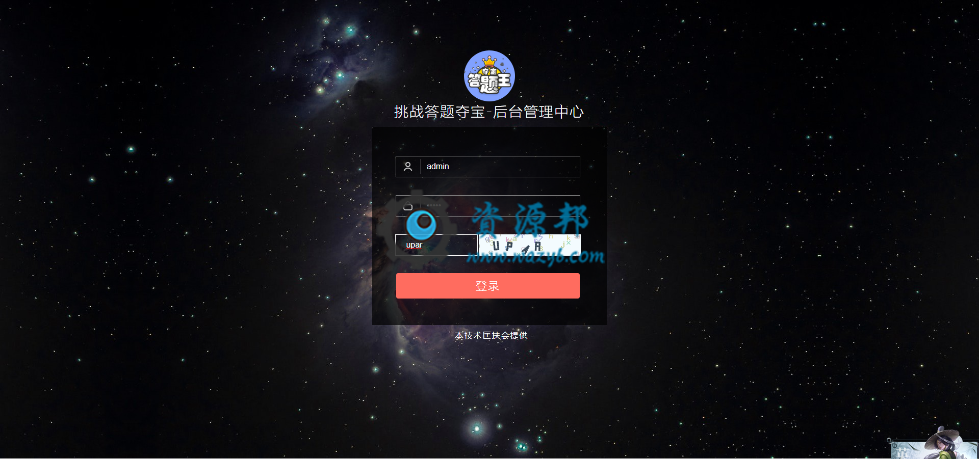 基于ThinkPHP框架开发的答题闯关小程序独立全开源解密版PHP源码插图2