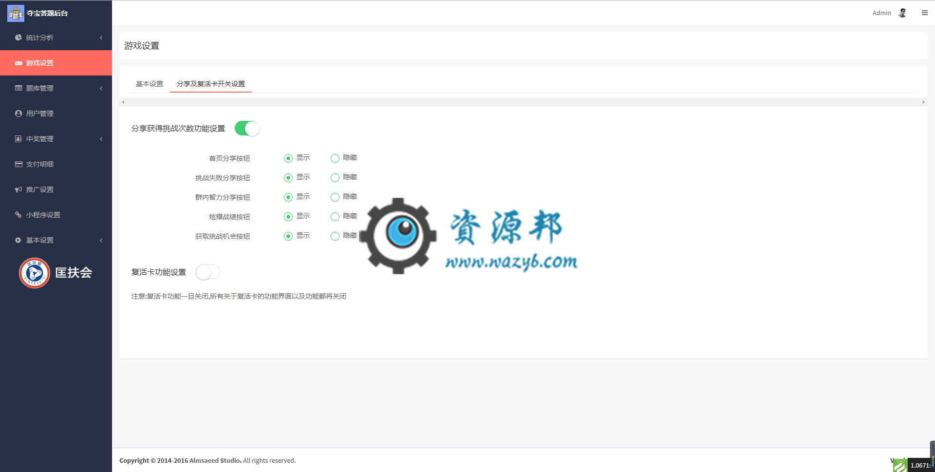 基于ThinkPHP框架开发的答题闯关小程序独立全开源解密版PHP源码插图5