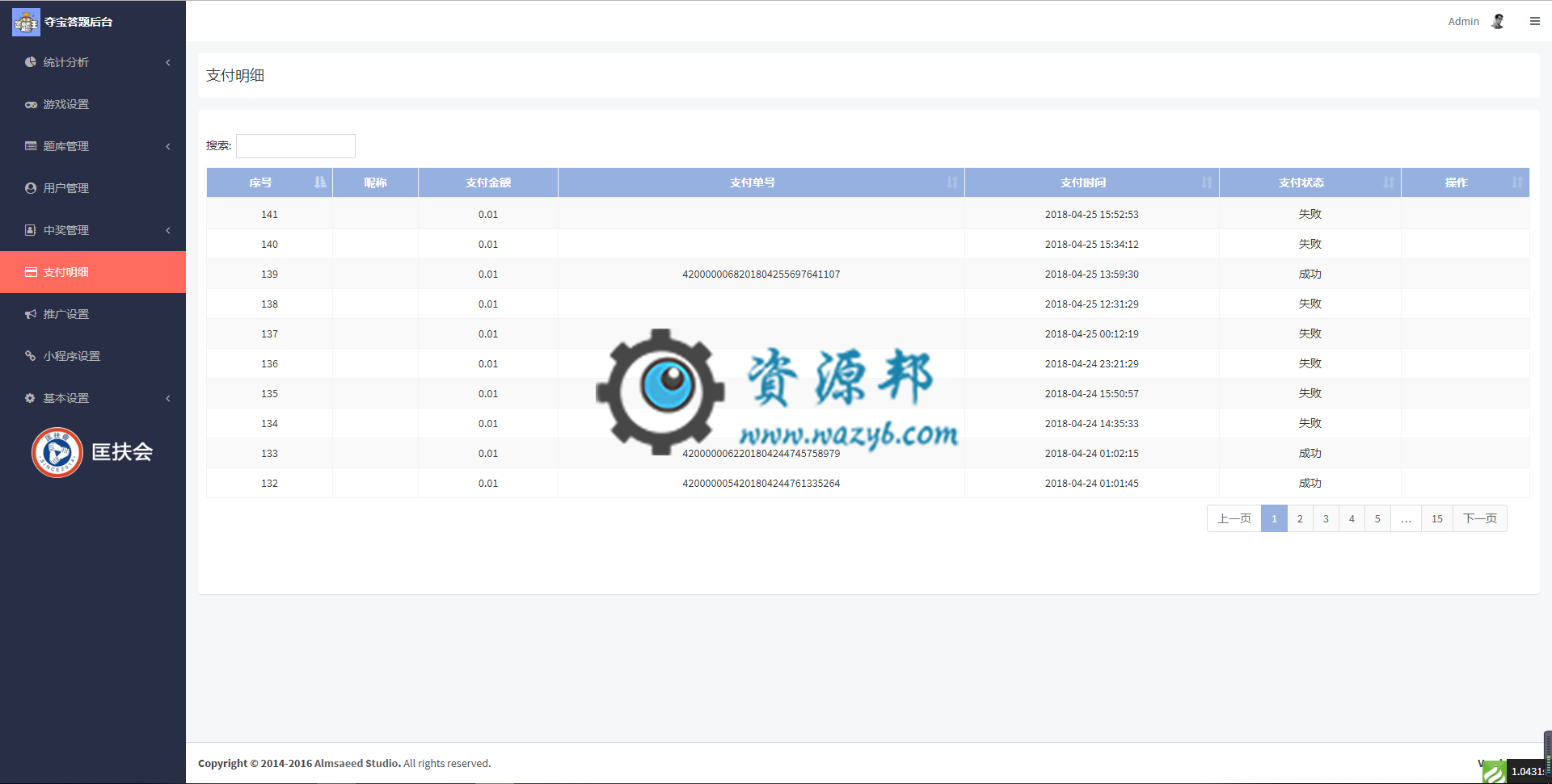 基于ThinkPHP框架开发的答题闯关小程序独立全开源解密版PHP源码插图8