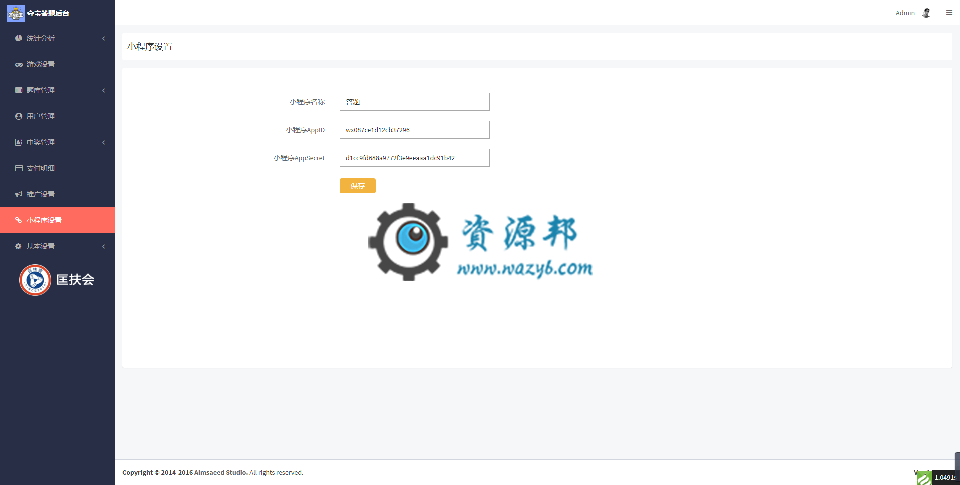 基于ThinkPHP框架开发的答题闯关小程序独立全开源解密版PHP源码插图9