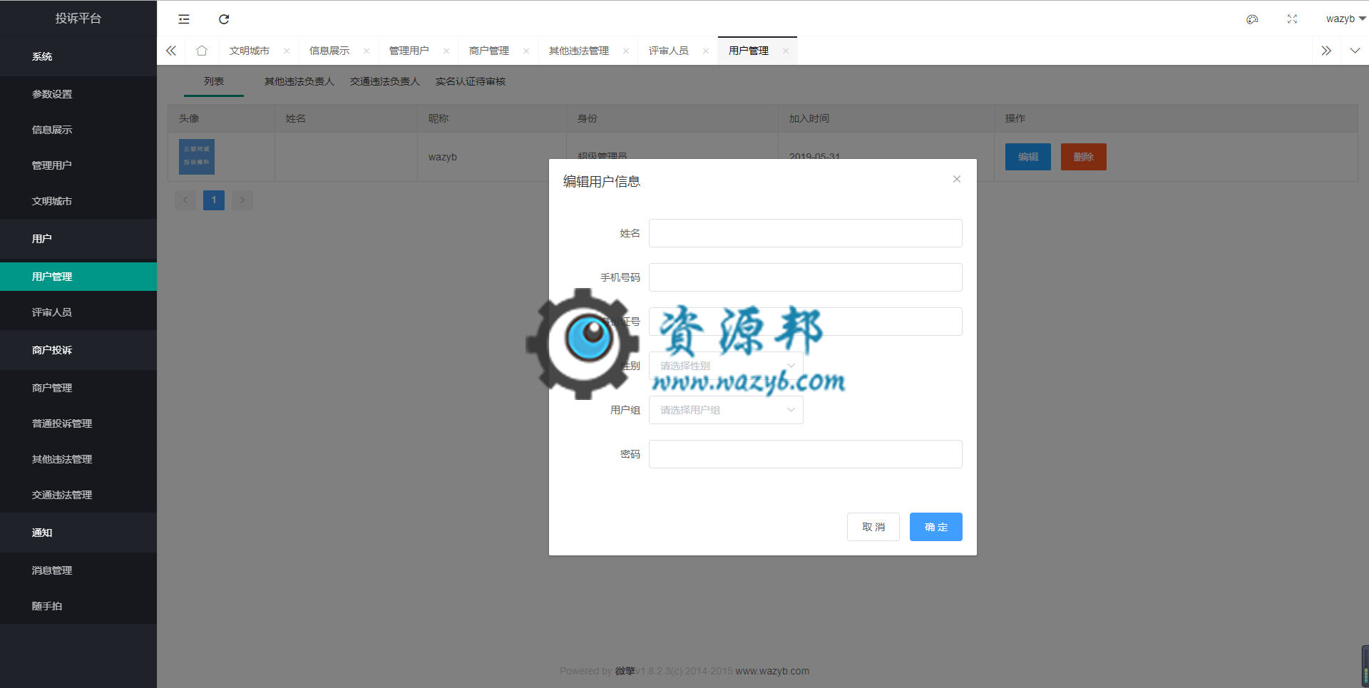【微擎微赞模块】云猫同城投诉爆料平台V1.1.4全开源解密版，随手拍功能，文明城市相关，首页投诉数量修复、轮播图广告插图2