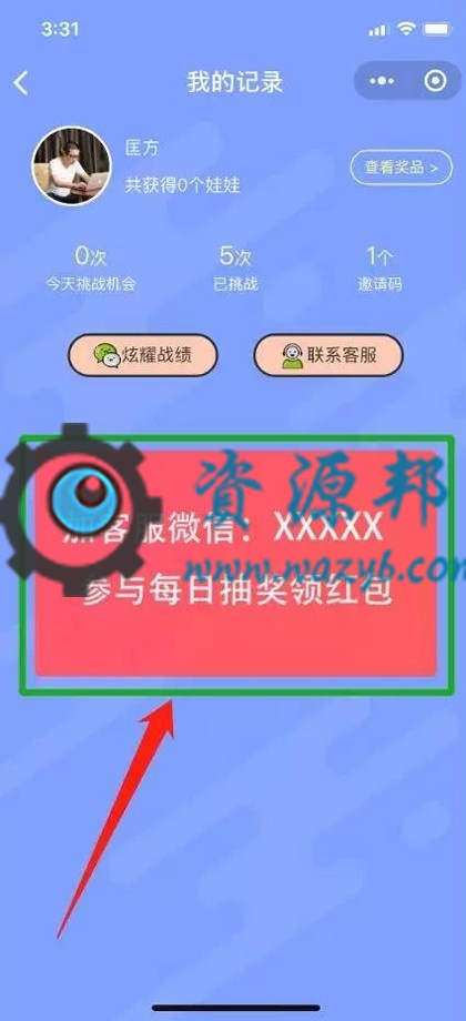 基于ThinkPHP框架开发的答题闯关小程序独立全开源解密版PHP源码插图1
