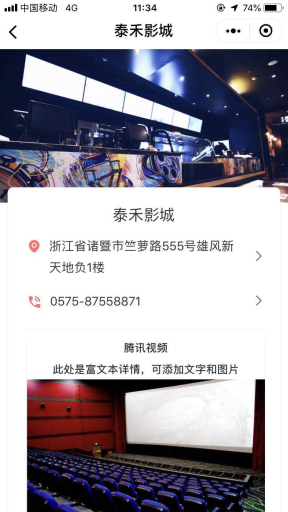 【微擎小程序】附近门店导航小程序版V1.1.3全开源解密版，可以用作品牌连锁店的展示使用插图6