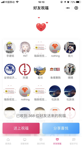 【微擎小程序】壹度婚礼邀请函小程序V2.1.9前端+后端，轻松制作属于自己的婚礼小程序插图6