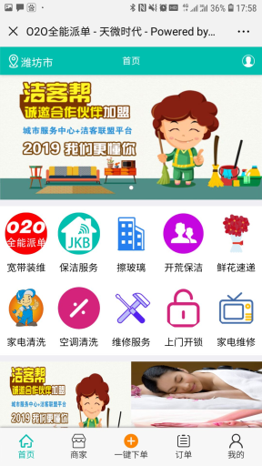 【公众号应用】O2O全能派V5.2.7全开源版，详情页增加浏览数和销量，可虚拟数值插图3