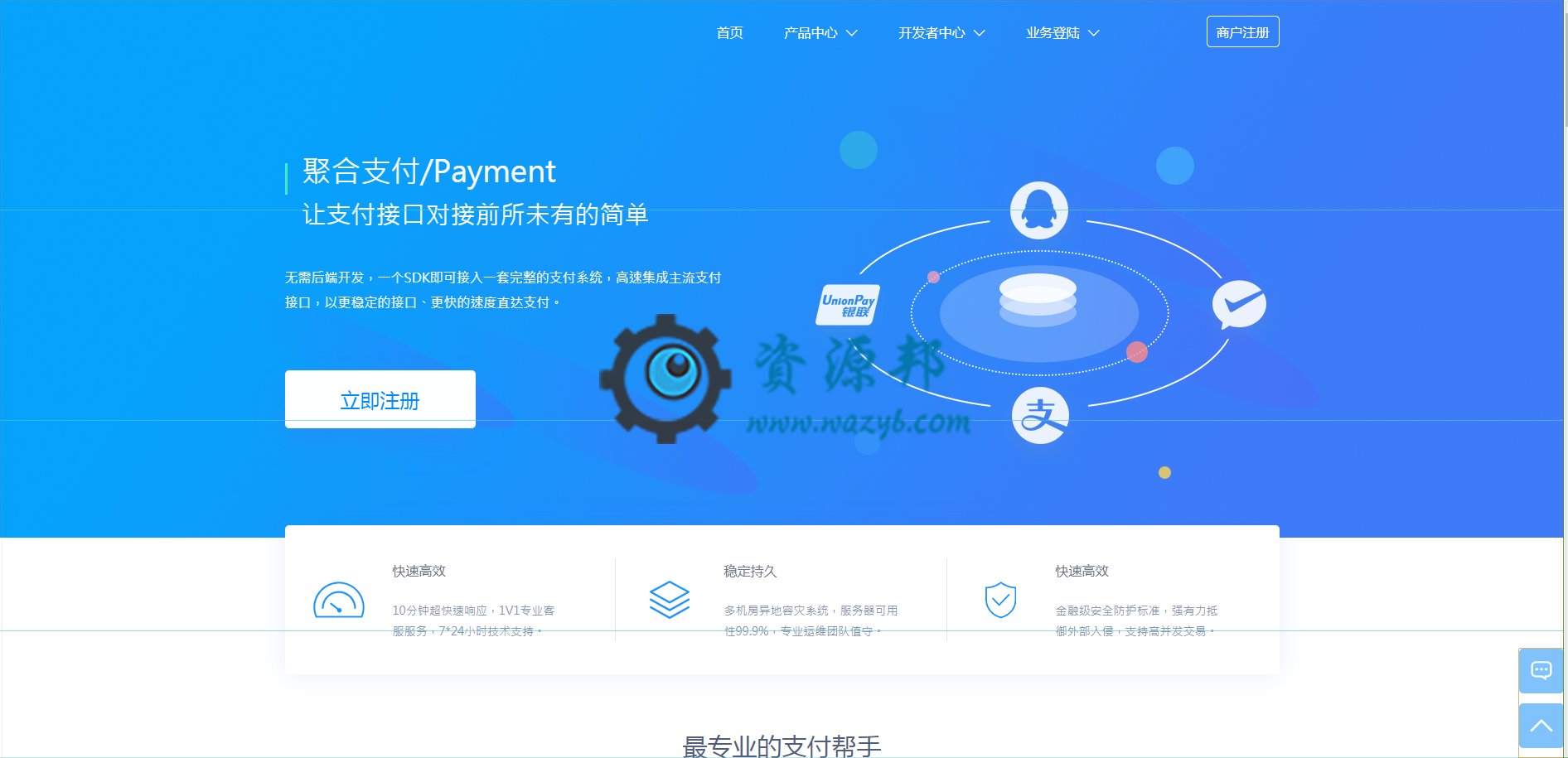 三方支付四方支付聚合支付系统 集成 支付宝分账 代付 多商户 短信邮件 谷歌令牌验证插图1