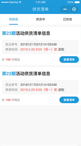 【微擎小程序】龙兵社区拼团社区团购小程序V8.0.25前端+后端，支持多城市、大订单、全供应链的社区拼团小程序插图9