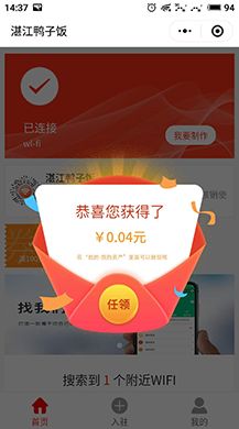 【微擎小程序】WIFI公众号吸粉神器小程序V1.6.1安装更新一体包+小程序前端，新加门店审核开关插图4