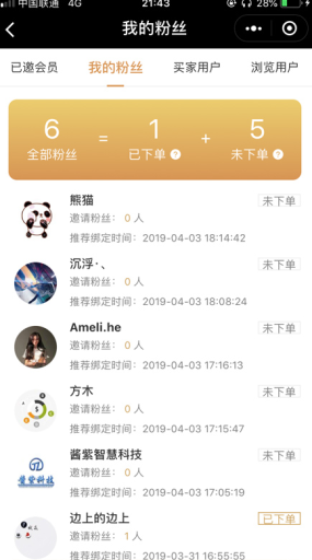 【微擎小程序】美客社交电商小程序V1.0.10前端+后端，主流社交会员制电商的模式插图13