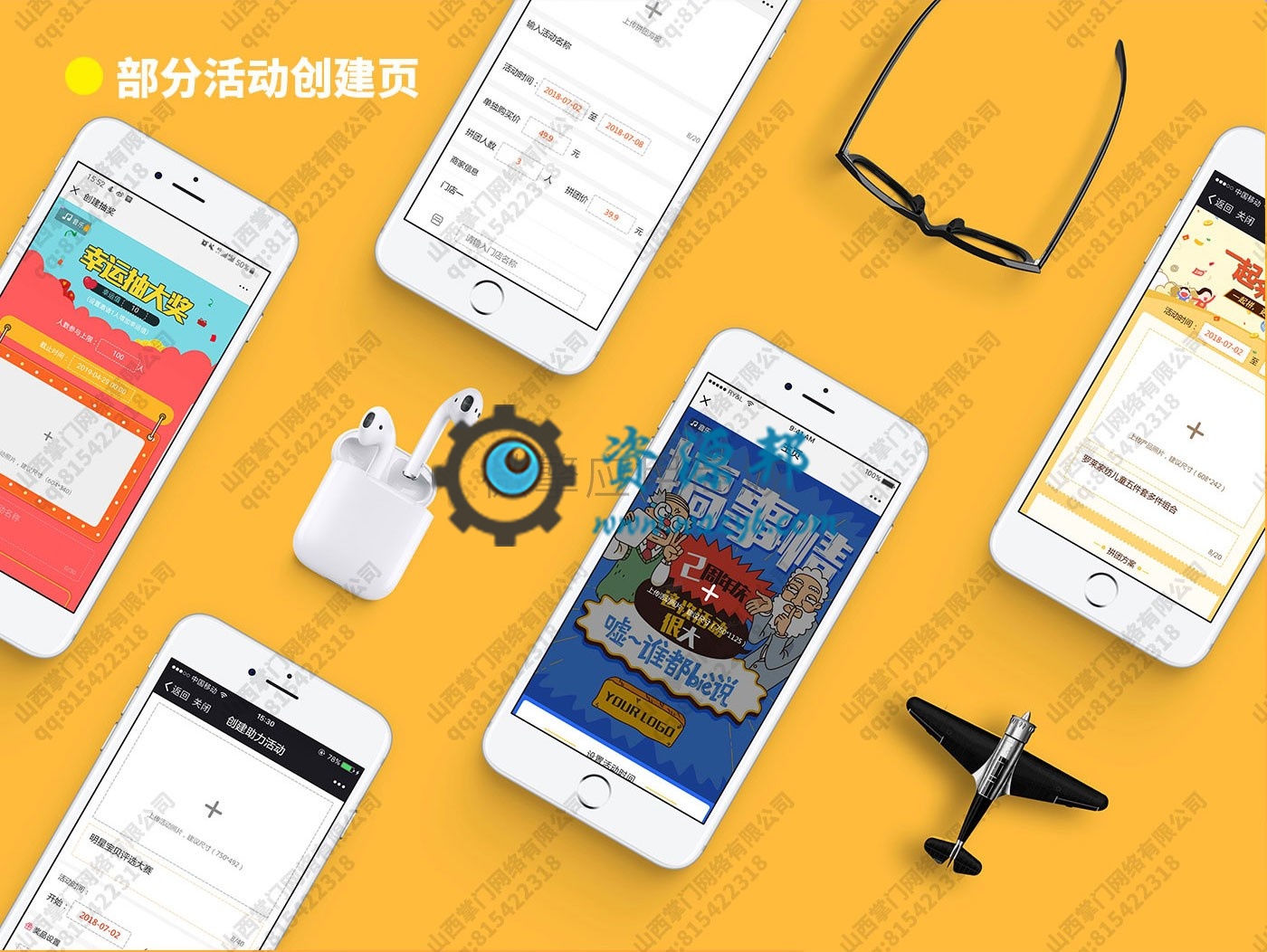 【微擎微赞模块】红包拓客生意宝V2.0.6去授权全开源版，增加红包拓客弹幕  下单提醒、 推荐返佣提醒插图10