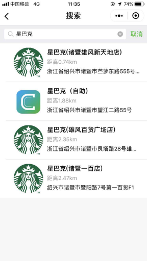 【微擎小程序】附近门店导航小程序版V1.1.3全开源解密版，可以用作品牌连锁店的展示使用插图7