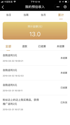【微擎小程序】美客社交电商小程序V1.0.10前端+后端，主流社交会员制电商的模式插图14