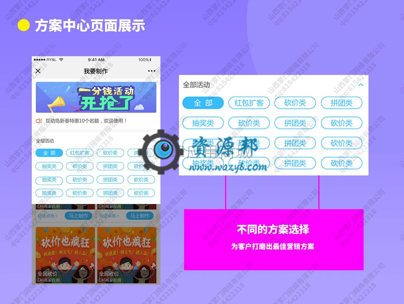 【微擎微赞模块】红包拓客生意宝V2.0.6去授权全开源版，增加红包拓客弹幕  下单提醒、 推荐返佣提醒插图11